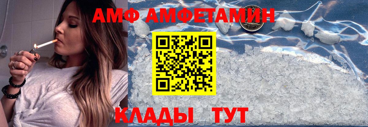 АМФ  АМФ 98%  Вход с VPN  Россия 