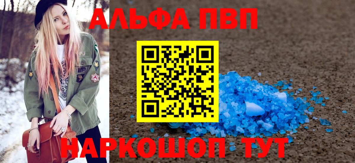 Alpha-PVP СК КРИС Россия