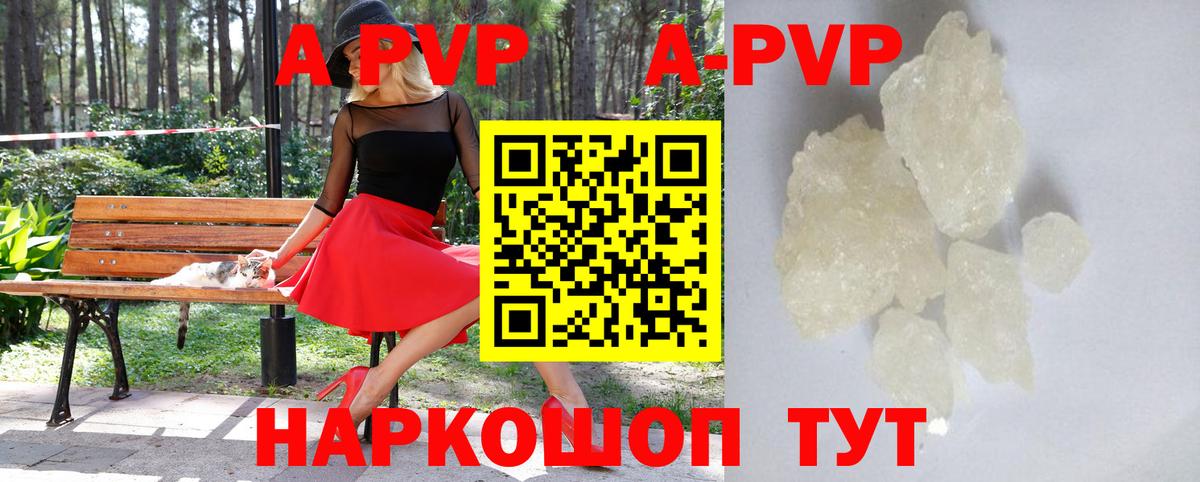 Россия  Alfa_PVP VHQ  как найти закладки  Вход с VPN  Alpha PVP VHQ  Alpha PVP 