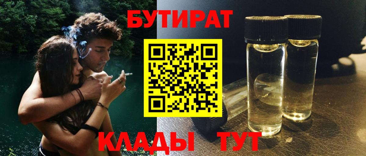 Россия  БУТИРАТ оксана  Вход с VPN 