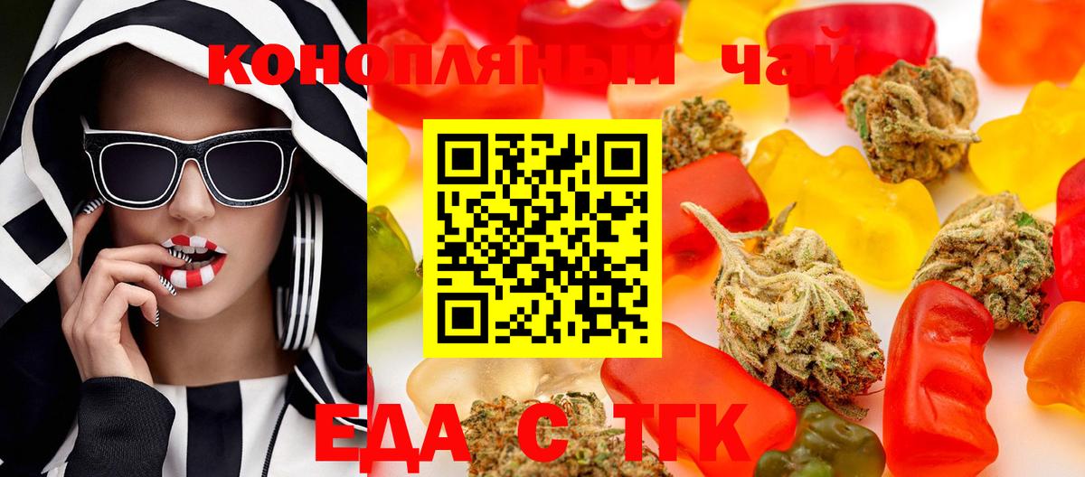 Россия  Canna-Cookies марихуана  Вход с VPN 