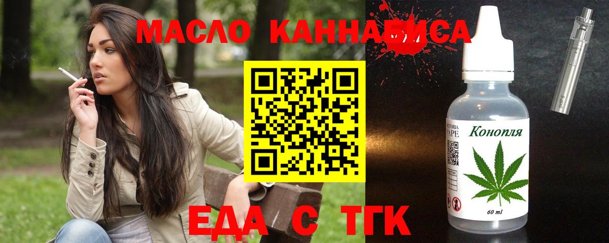Печенье с ТГК марихуана  Вход с VPN  Россия 