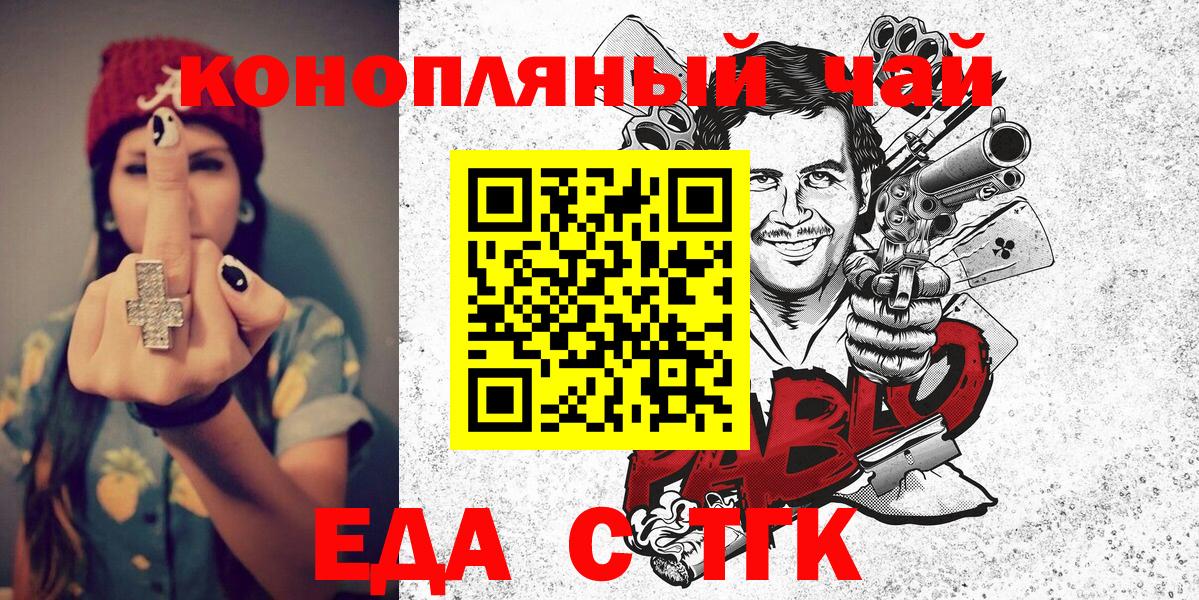 Еда ТГК конопля Россия