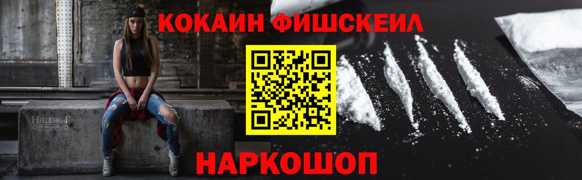КОКАИН VHQ  Вход с VPN  COCAIN 99%  Россия 