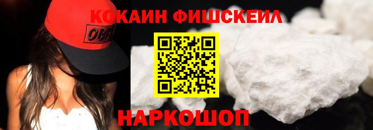 КОКАИН 97% Россия