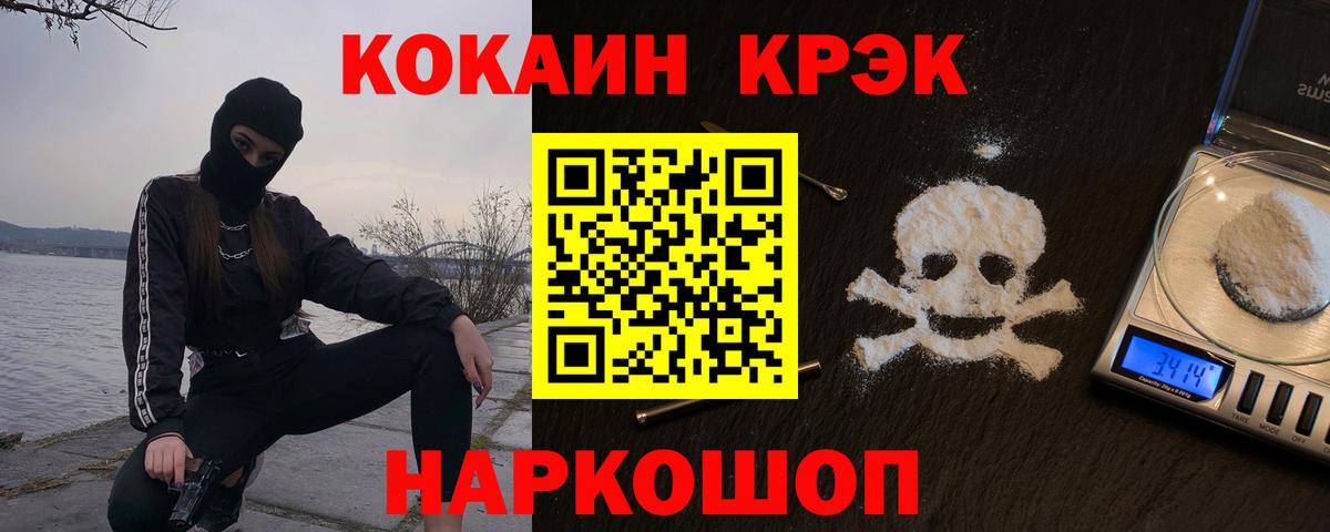 Россия  COCAIN Колумбийский  Вход с VPN  Кокаин 99% 