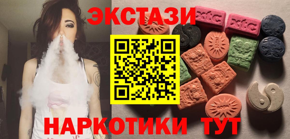 Экстази Philipp Plein  KRAKEN зеркало  Вход с VPN  Россия  Ecstasy TESLA  ЭКСТАЗИ 