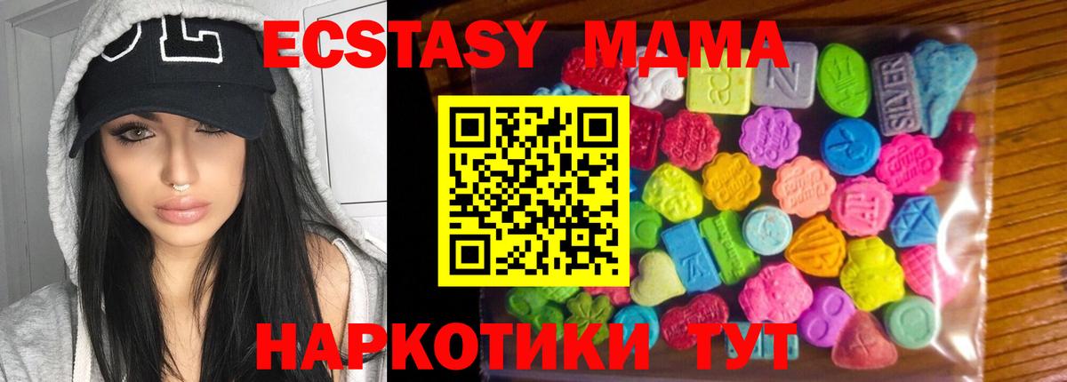 Россия  Ecstasy 300 mg  ЭКСТАЗИ таблы  Вход с VPN 