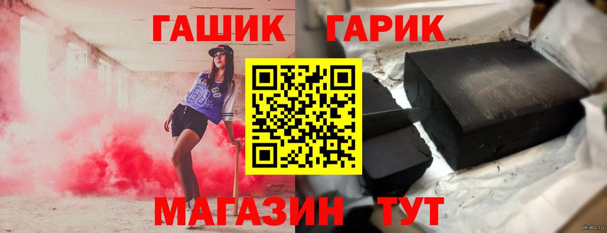 ГАШИШ  Вход с VPN  Россия  Гашиш убойный  ГАШ 40% ТГК 
