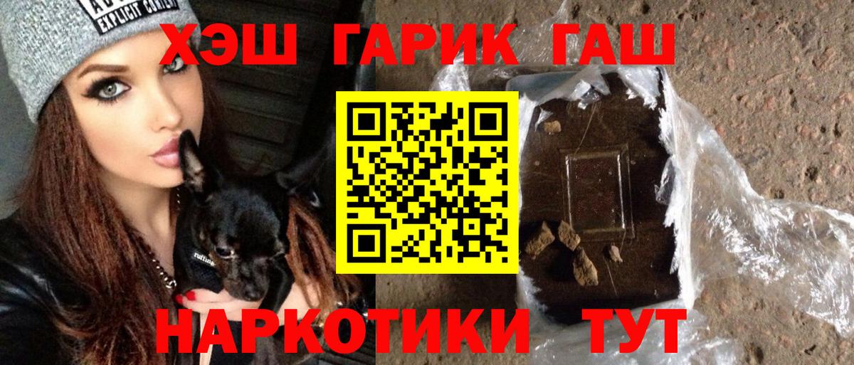 Хэш  ГАШИШ AMNESIA HAZE  Вход с VPN  Россия 