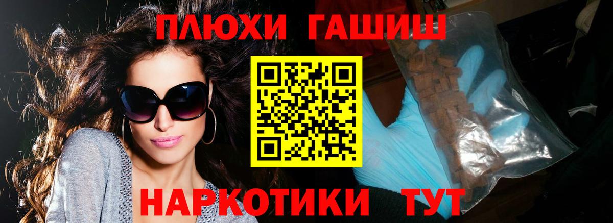 Гашиш VHQ Россия