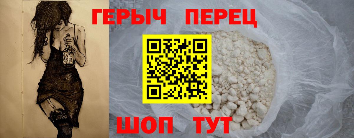 Героин гречка Россия