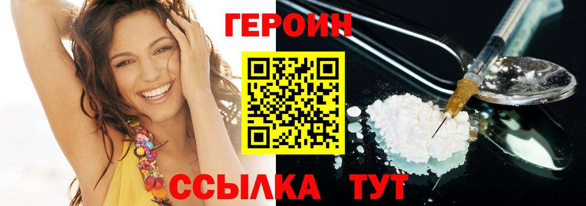 Россия  ГЕРОИН афганец  Вход с VPN 