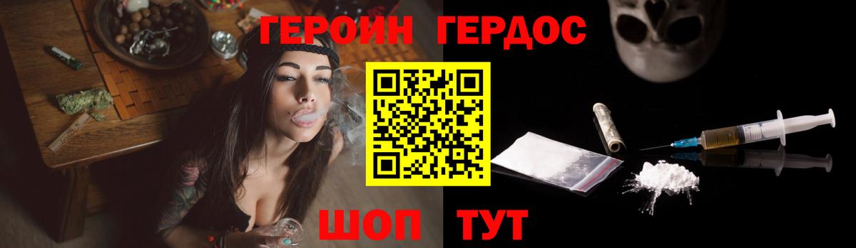 Героин VHQ  ГЕРОИН  Россия  Вход с VPN 