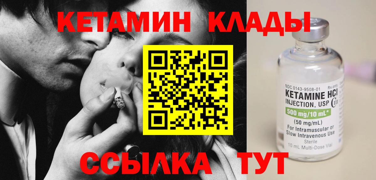 Кетамин ketamine  Вход с VPN  Россия 