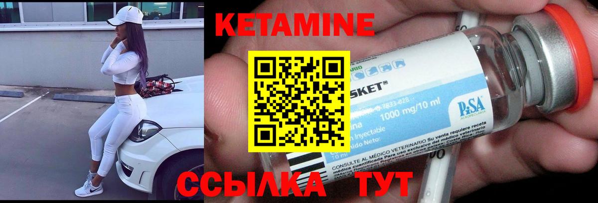 Кетамин ketamine Россия