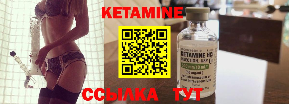 Россия  Кетамин ketamine  Кетамин VHQ  Вход с VPN 