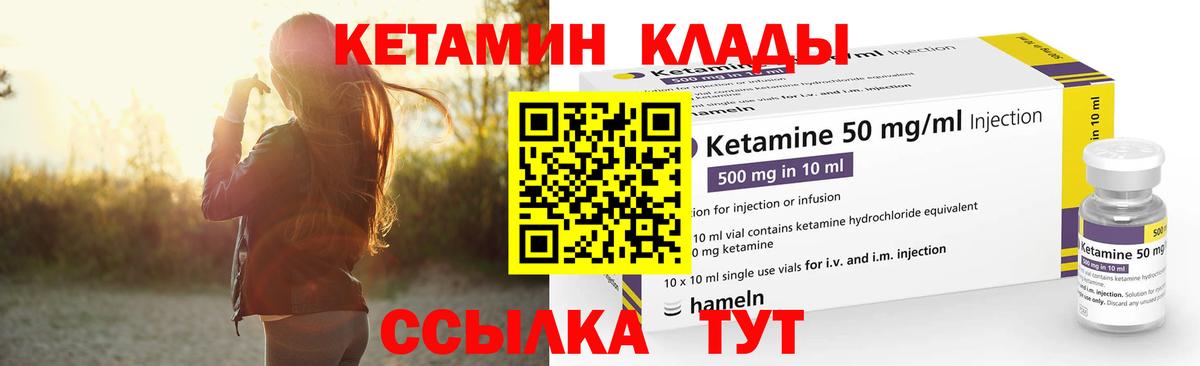 КЕТАМИН VHQ Россия
