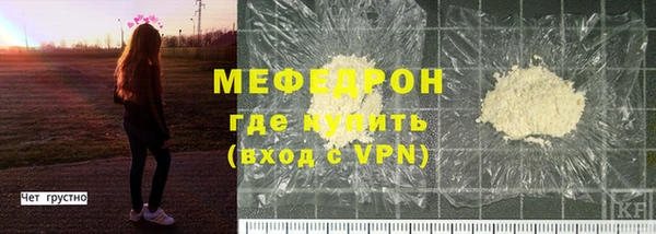 мефедрон Комсомольск