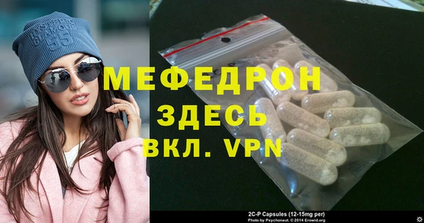 мефедрон Комсомольск