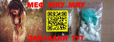 меф Волжский