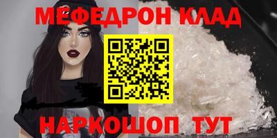 мескалин Конаково