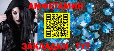 первитин Волжск