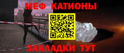 меф Волжский