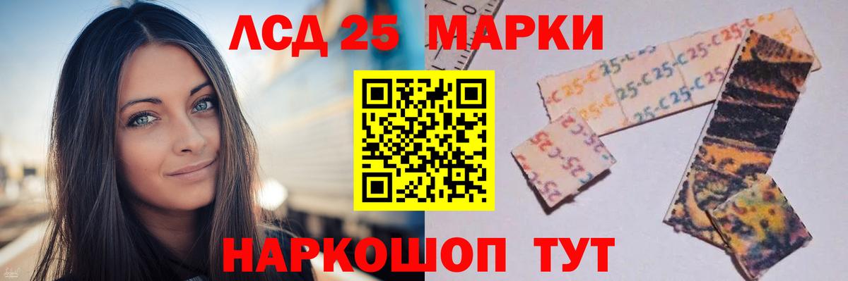 LSD-25 экстази ecstasy Россия