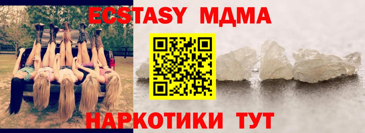 MDMA crystal  Вход с VPN  Россия  МДМА кристаллы 