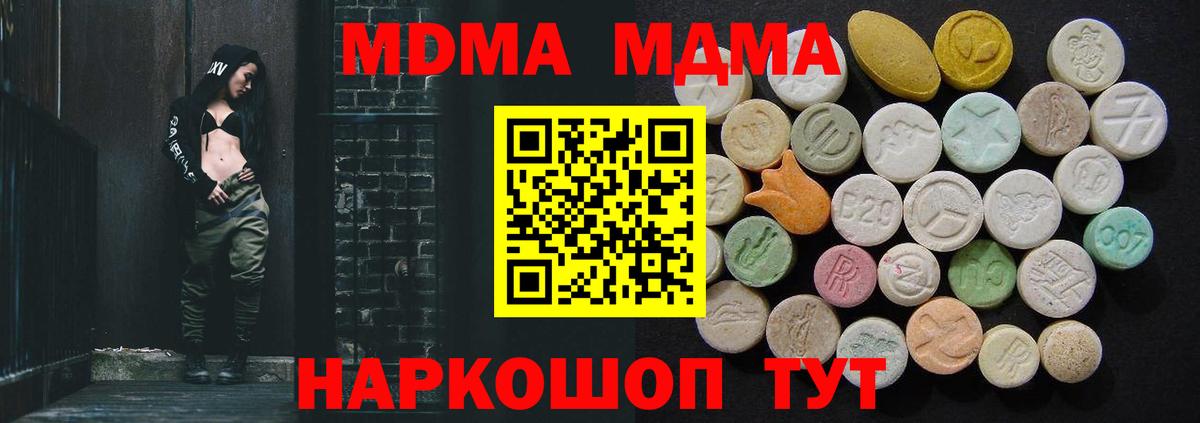 Россия  MDMA Molly  Вход с VPN  MDMA VHQ 
