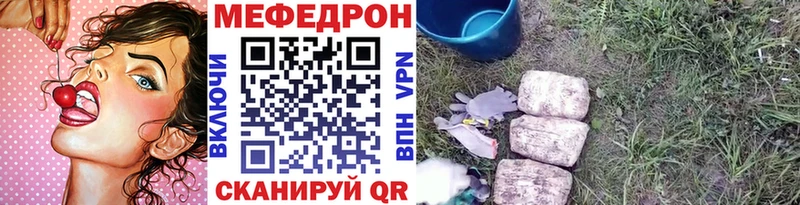 МЕФ кристаллы Липецк
