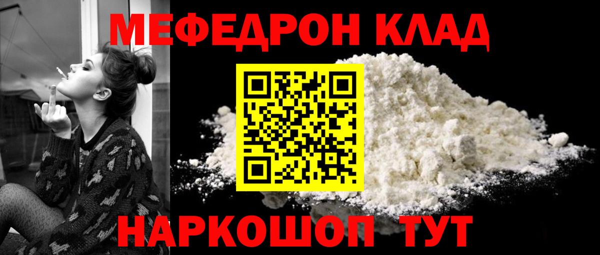 Россия  Меф 4 MMC  МЕФ  Вход с VPN  Мефедрон 4 MMC 