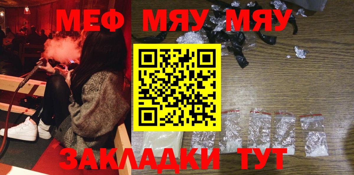 МЯУ-МЯУ 4 MMC  Вход с VPN  МЕФ  Россия  Меф  Мефедрон mephedrone 