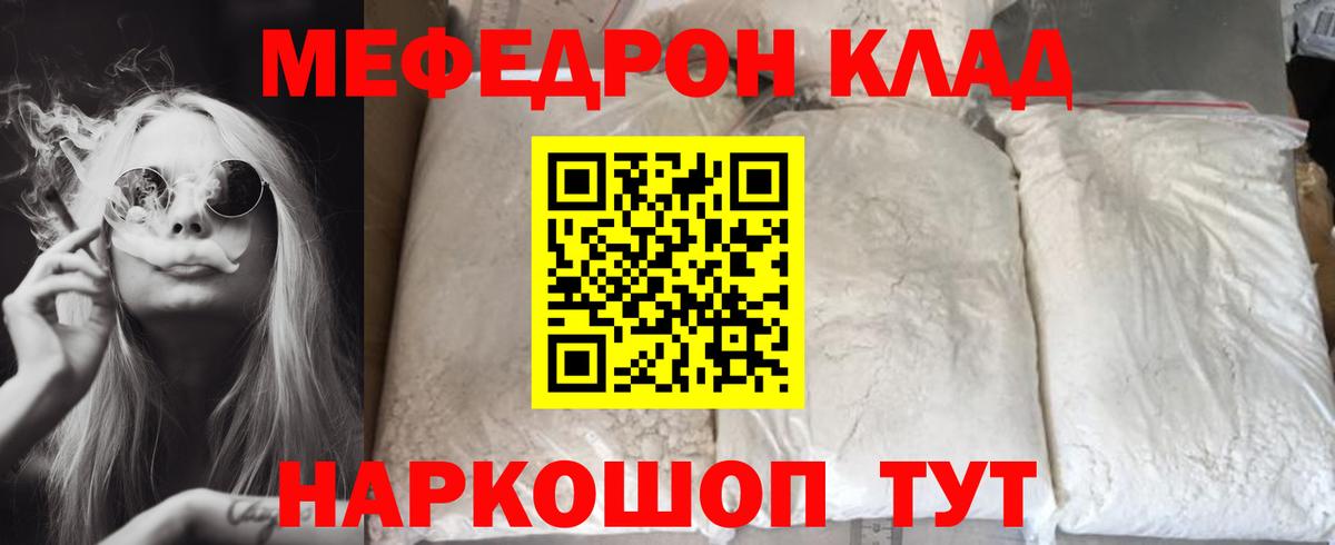 МЕФ Россия