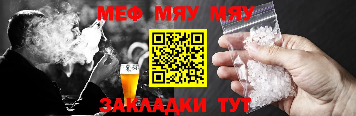 Мефедрон мука Россия