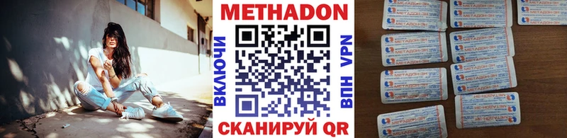 Метадон VHQ  цены наркотик  Липецк 