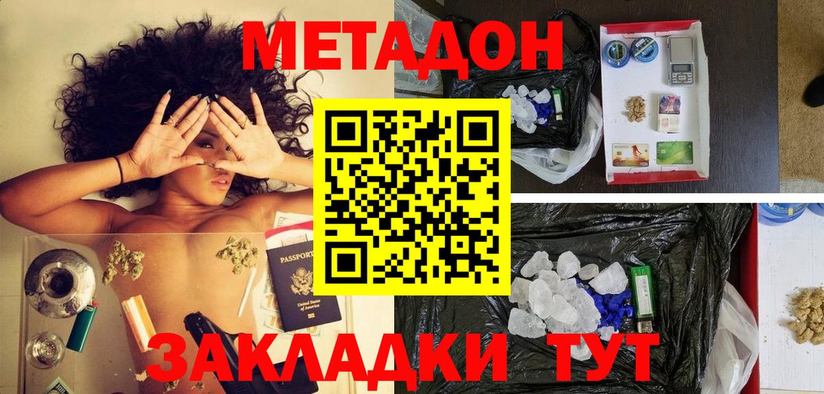 Метадон кристалл Россия