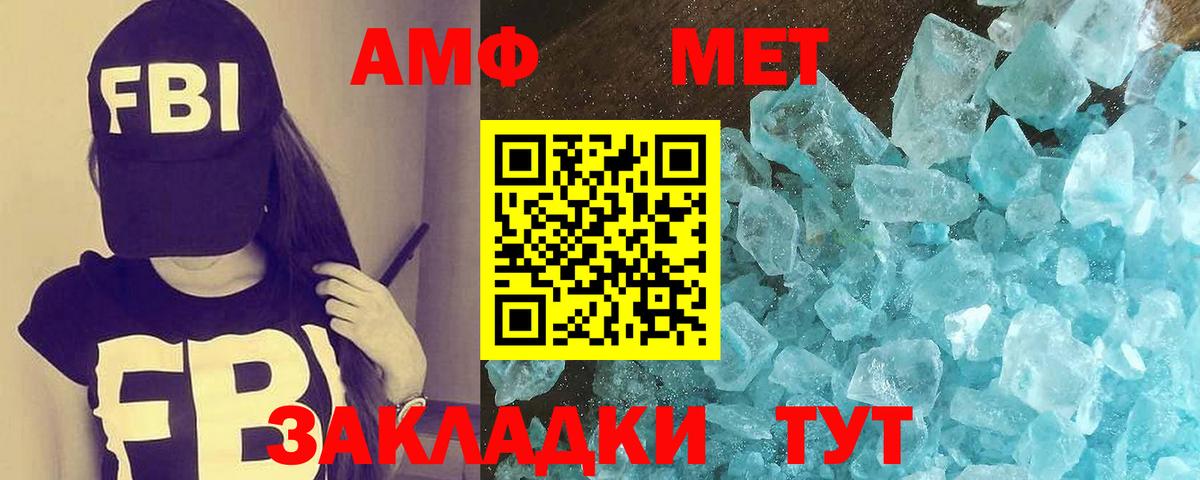 МЕТАМФЕТАМИН винт Россия