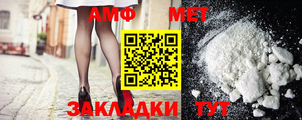 МЕТАМФЕТАМИН Methamphetamine  Вход с VPN  Россия 
