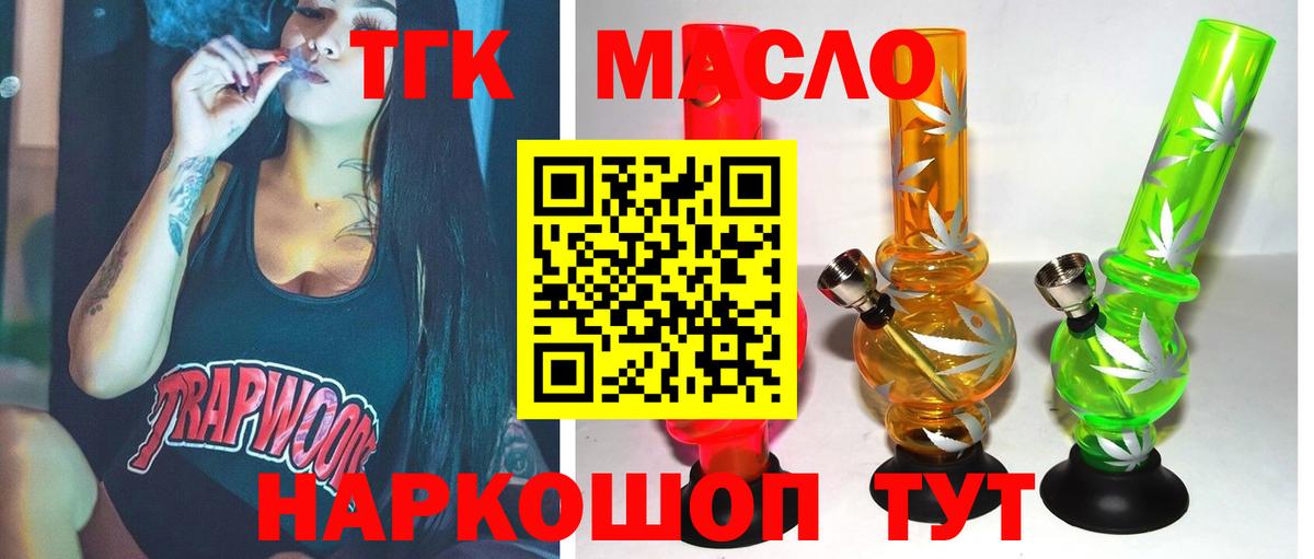 Дистиллят ТГК жижа Россия