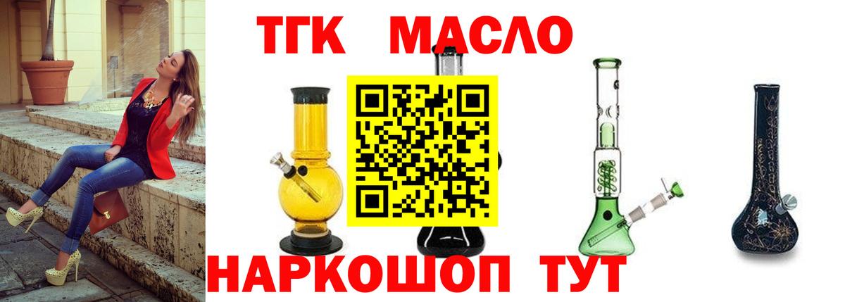 Россия  Дистиллят ТГК концентрат  Вход с VPN  Дистиллят ТГК гашишное масло 